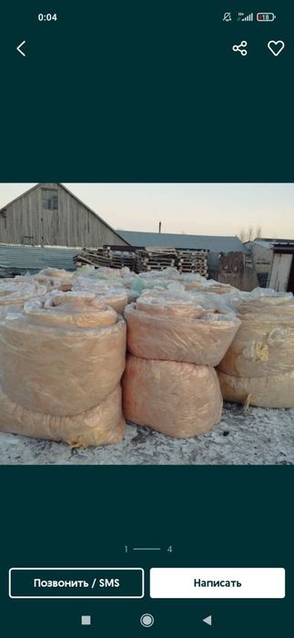 Продам минвата урса