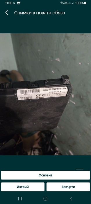 На части Рено меган 1.5 дци 86к.с/ Reno Megan 1.5 dci