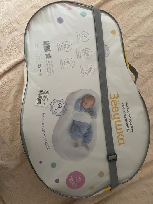 Кокон зевушка в отличном состоянии