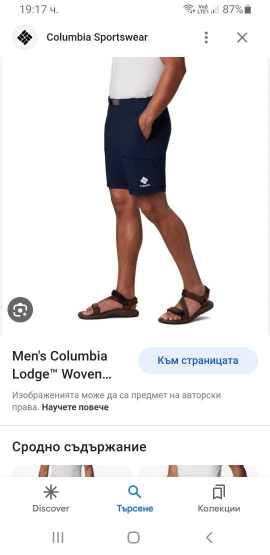 Columbia Short Stretch Mens Size L/34 НОВО! ОРИГИНАЛ! Къси Панталони!