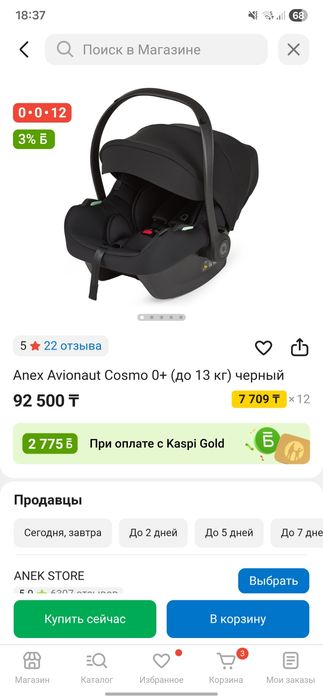 Детское автокресло Anex IQ