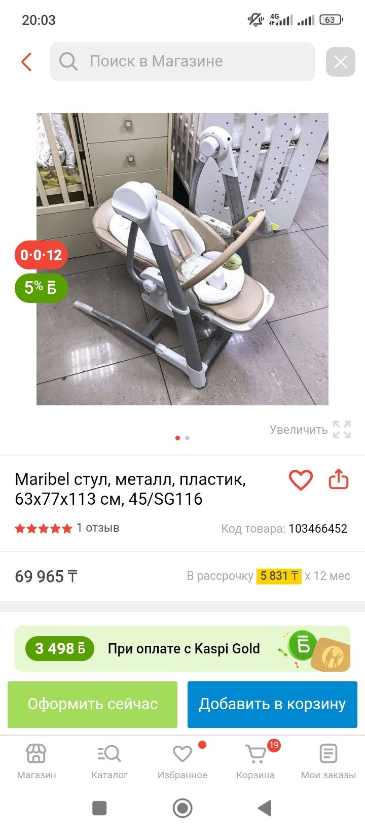 Стульчик трансформер. Новый
