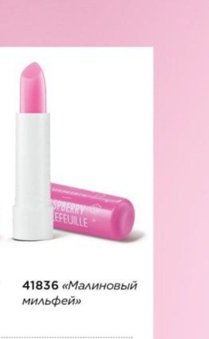 Lab blesk 2 ta, lab balzam, qora podvotka