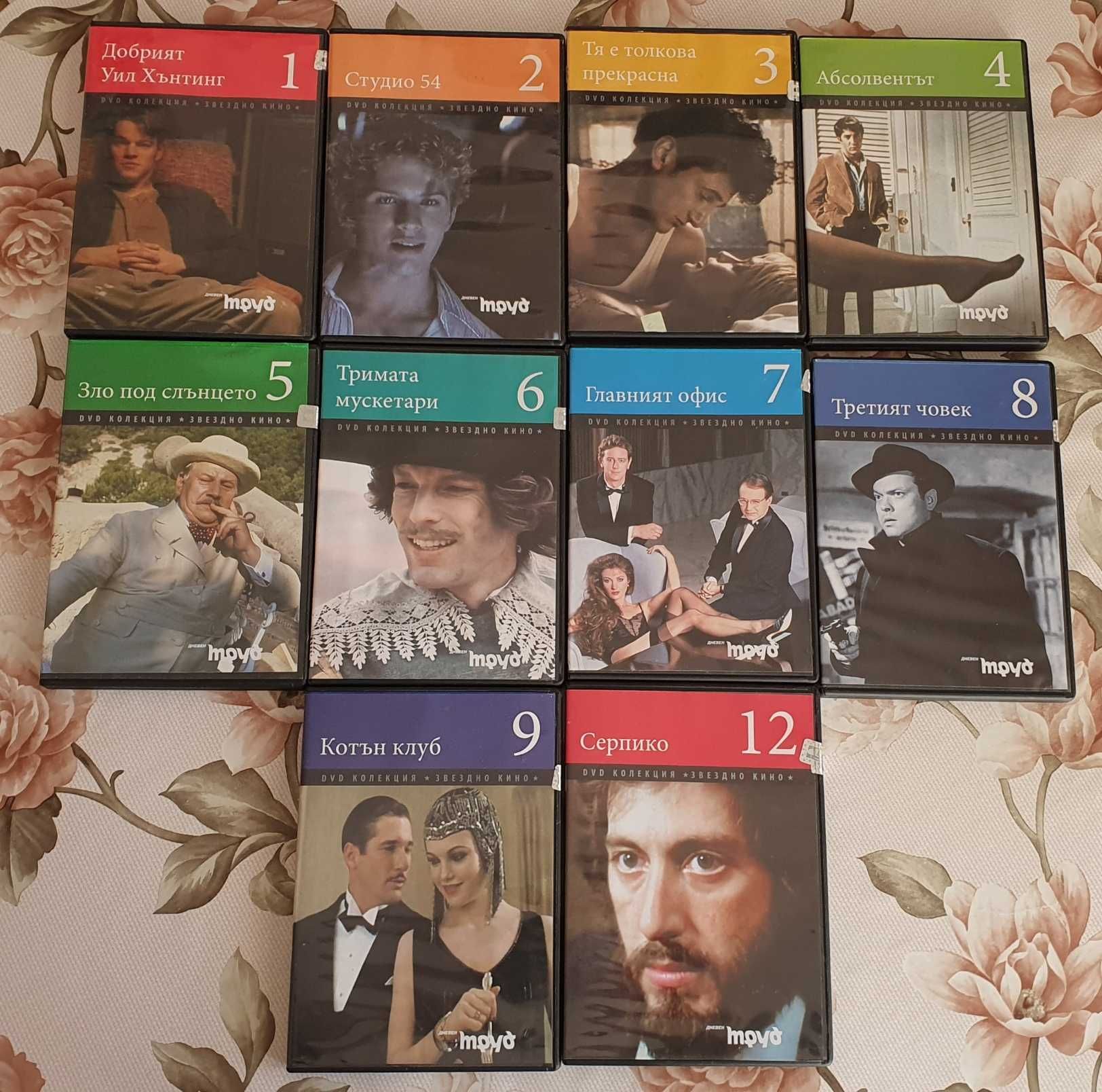 Амиерикански и чуждестранни филми на DVD дискове