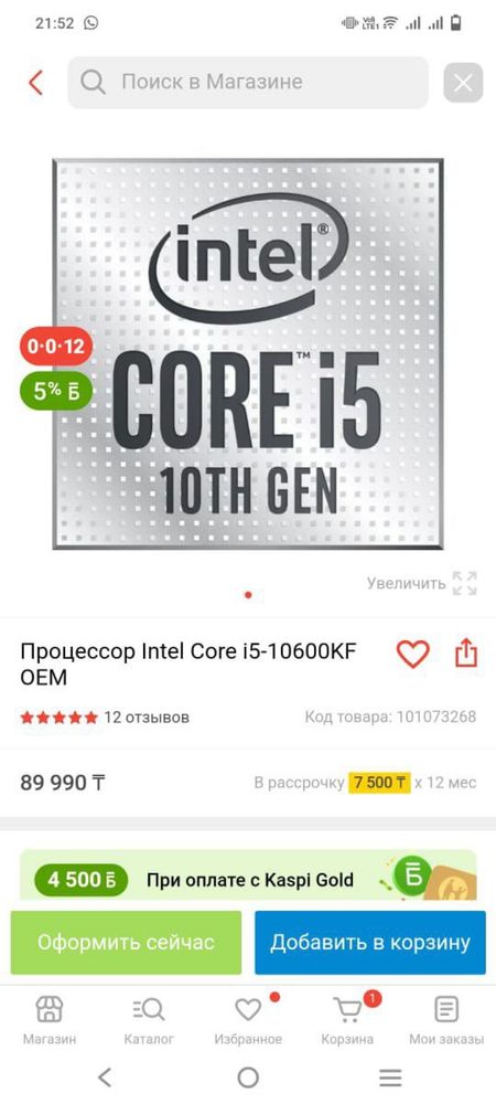 Игровой Компютер.