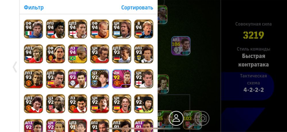 Efootball акаунт продается