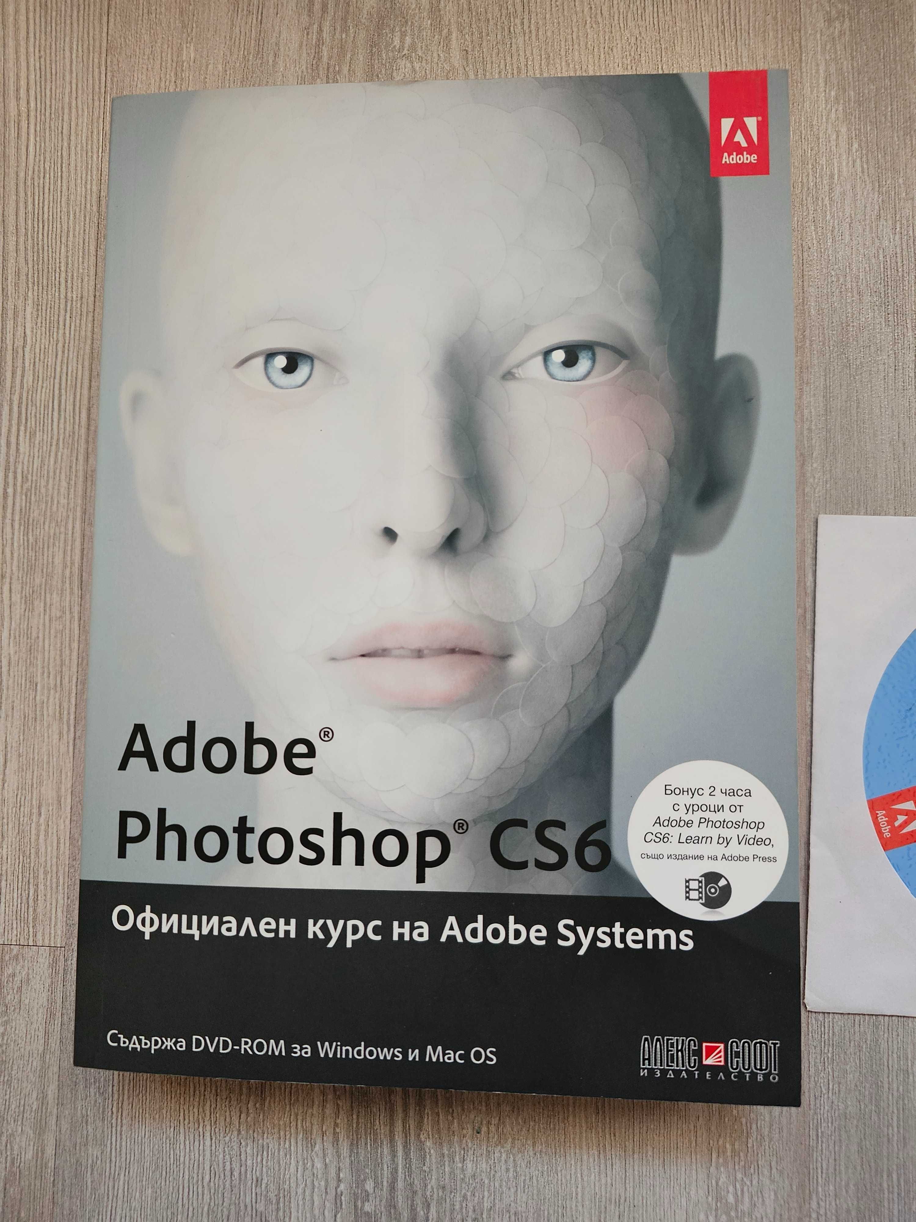 Adobe Photoshop курс CS6