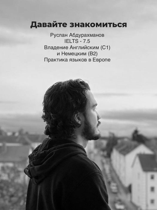 Репетитор по Английскому языку