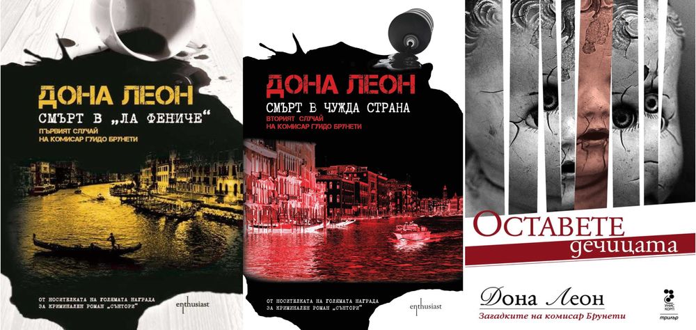 Трилъри и криминални романи – 08: