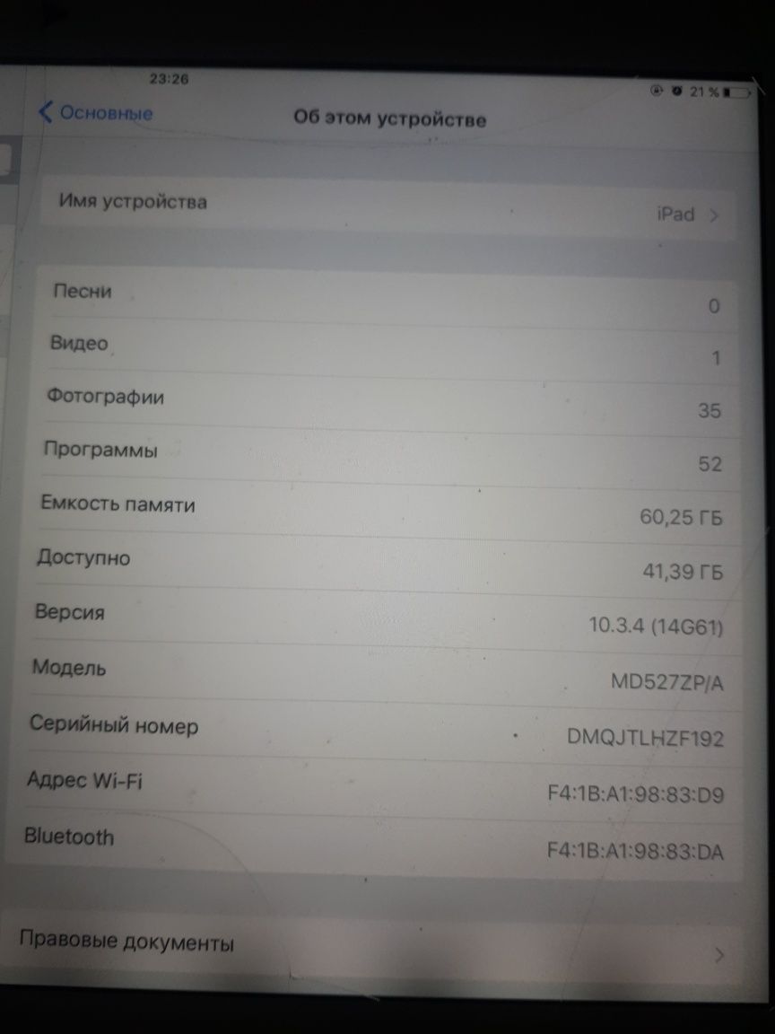 iPad 4 есть торг или обмен на смартфон