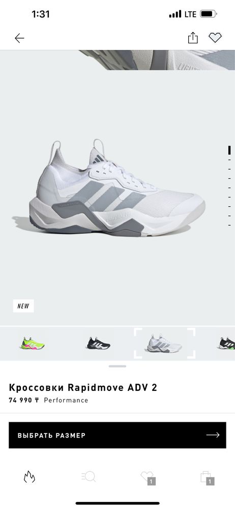 adidas RAPIDMOVE ADV 2 (оригинал)