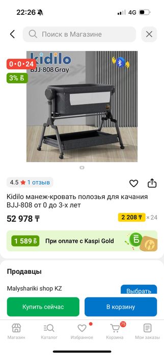 Манеж-кровать для детей полозья для качания