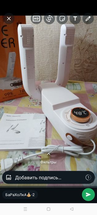 Продам сушилка для обуви новая