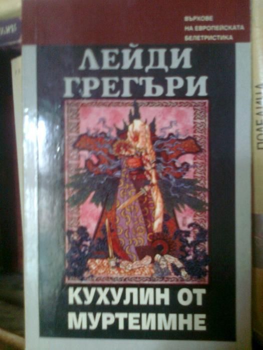 книги - романи от 5 до 14лв.