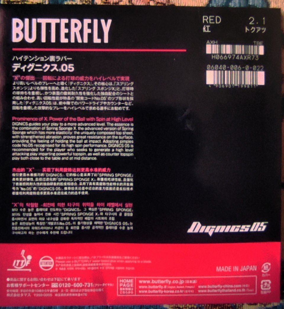 butterfly degnics 05, 14-028
