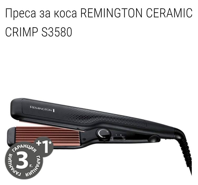 Преса за коса Remington