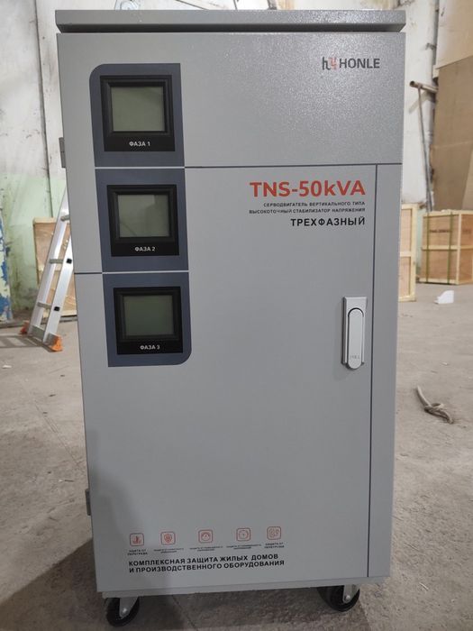 Стабилизатор Honle Stabilizator TNS 50KVA