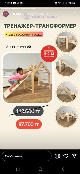 Продам детский тренажер-трансформер