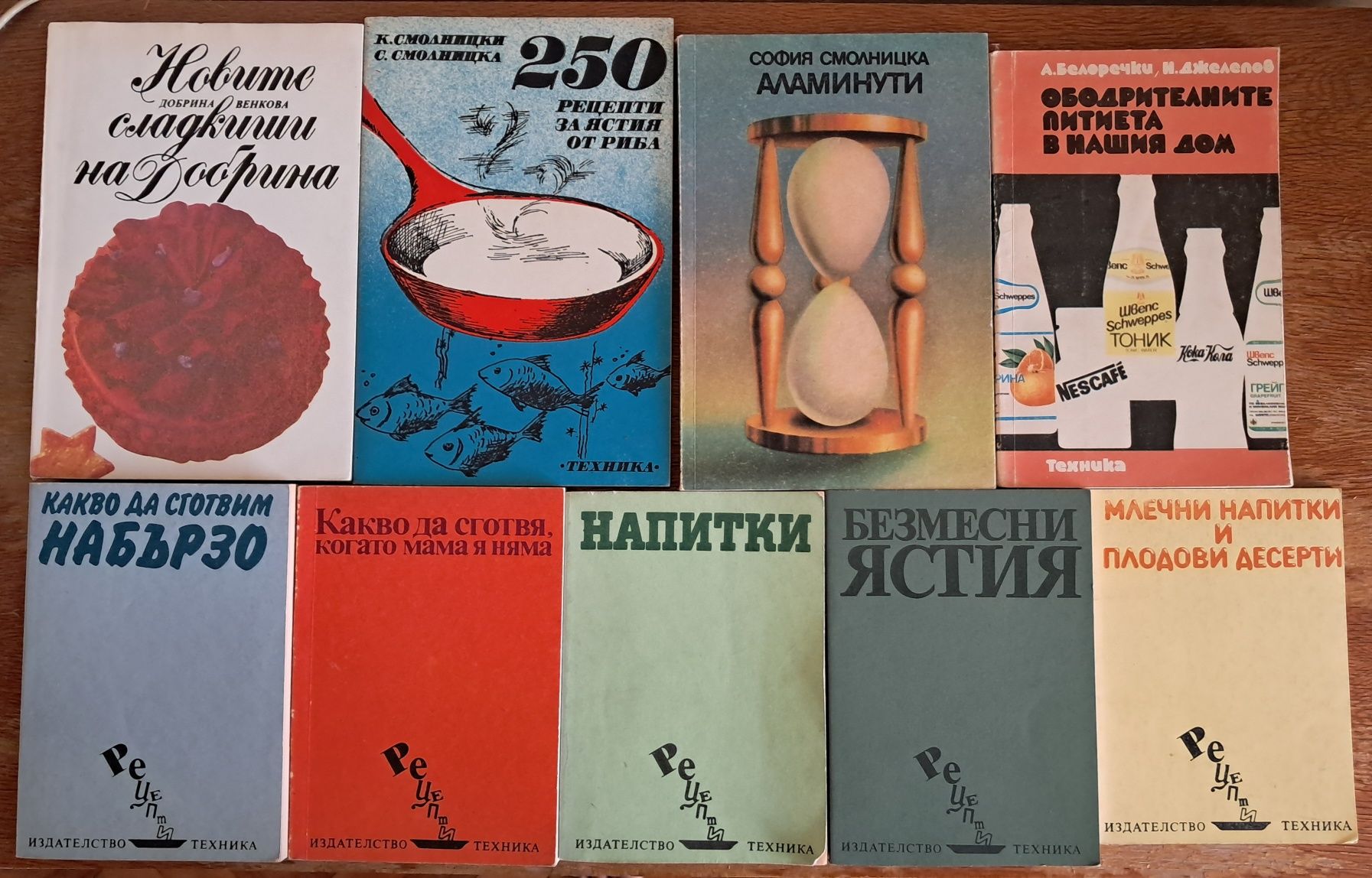 Комплект 9 кулинарни книги старо издание