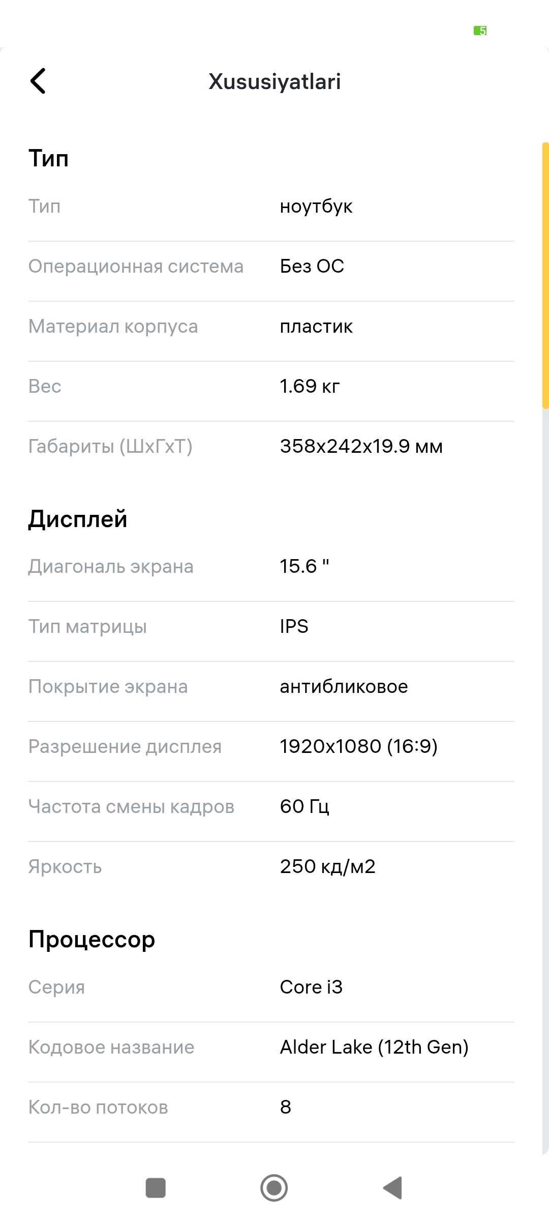 HP i3-1215U noutbuk
