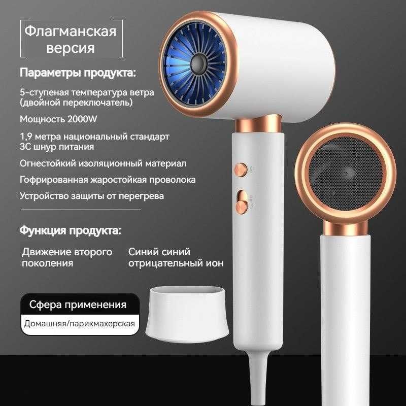 Фен компактный с функцией отрицательного иона (Флагманская версия)
