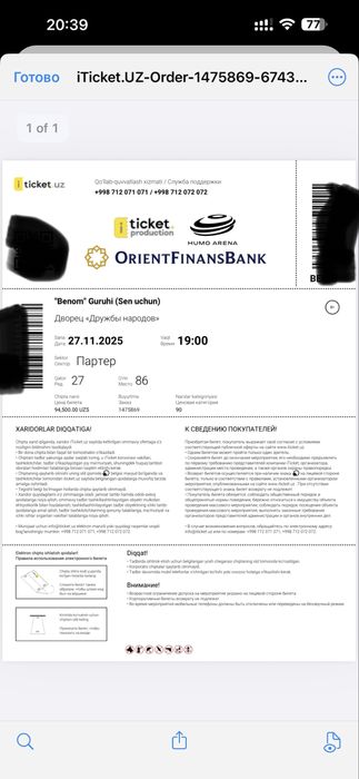 Benom guruhi konsertiga chipta sotiladi