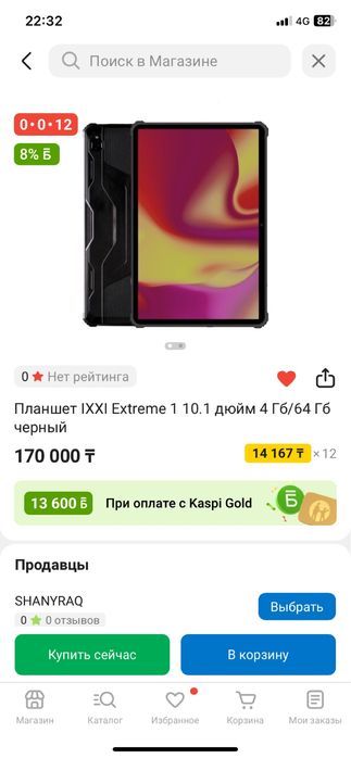 Планшет новый продам