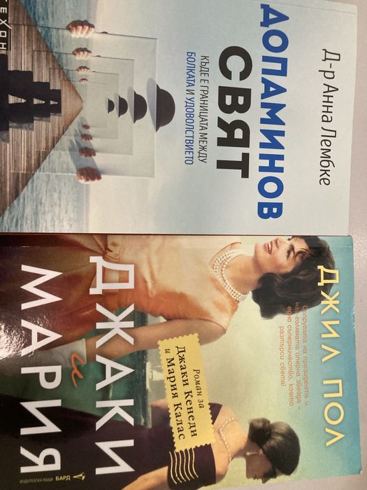 Книги-2 за 22 лв.