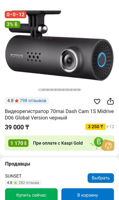 Видеорегистратор 70mai