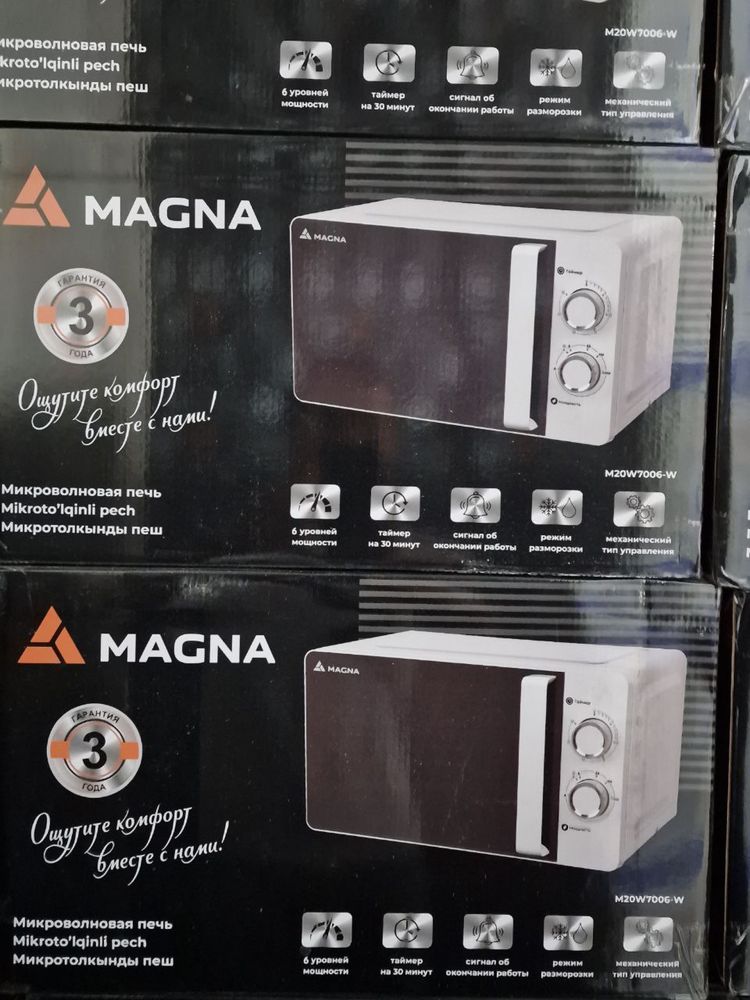 Magna микроволновка 20 лтр