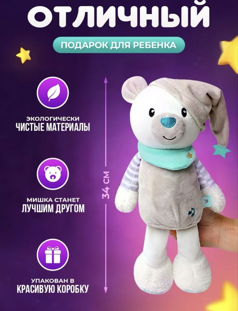 Игрушка-ночник для малышей