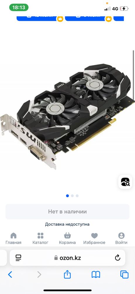 Видеокарта 1050 ti gt