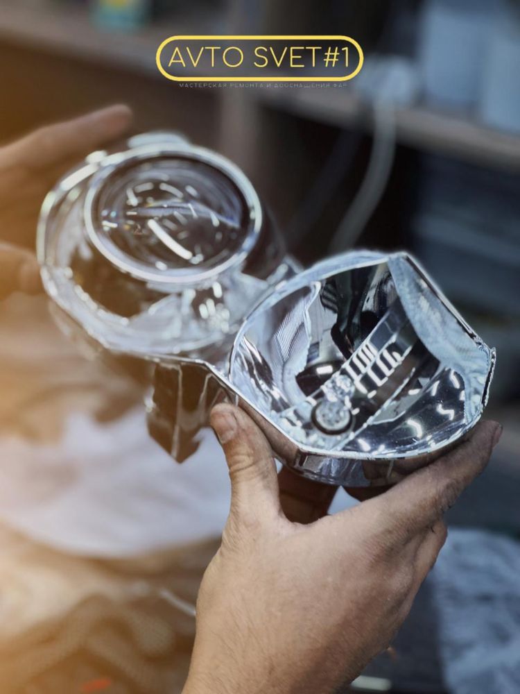 Автосвет, Ремонт фар, Устранение запотевания, Bi led, Би лэд, Би лед