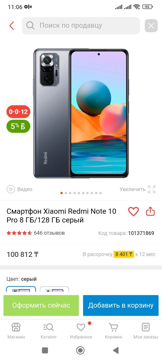Два смартфона Xaomi redmi 10 pro 8/128