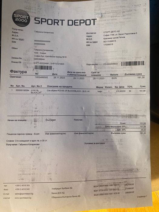 Ски обувки 41 1/3 Fischer