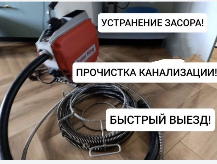 Чистка канализации. Сантехник Актобе.