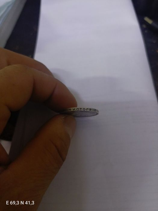 Монета 1924 г о д