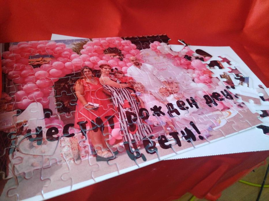 Персонализирани пъзели