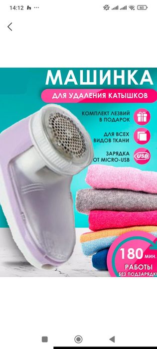 Zumba ZM-308 kiyim tozalovchi