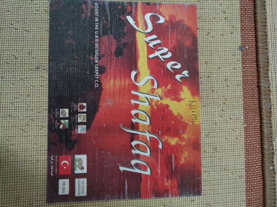 Ковер (размер 2*3)