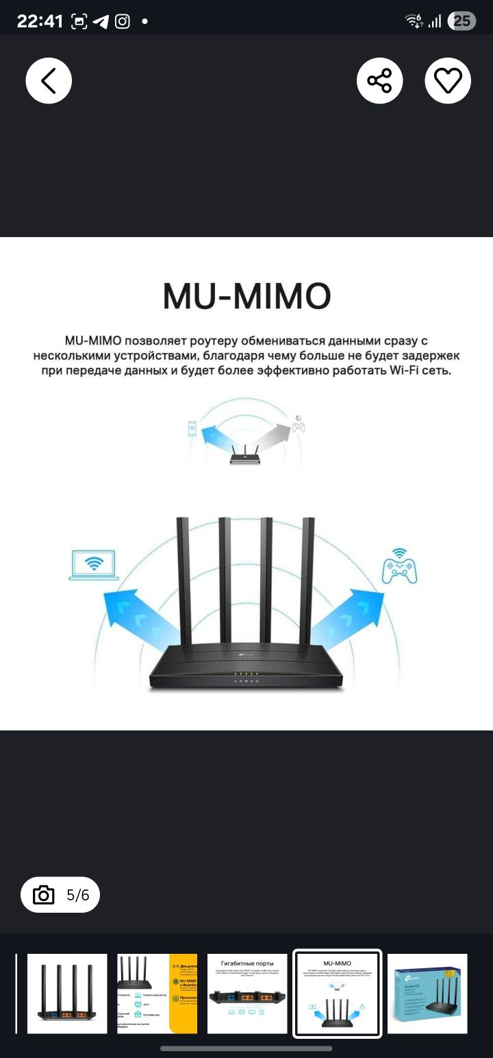 Продам Wi-Fi роутер TP-Link 	Archer C6 AC1200