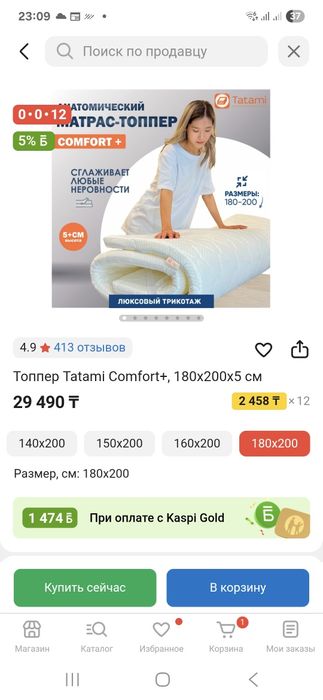 Топпер на матрас 180×200