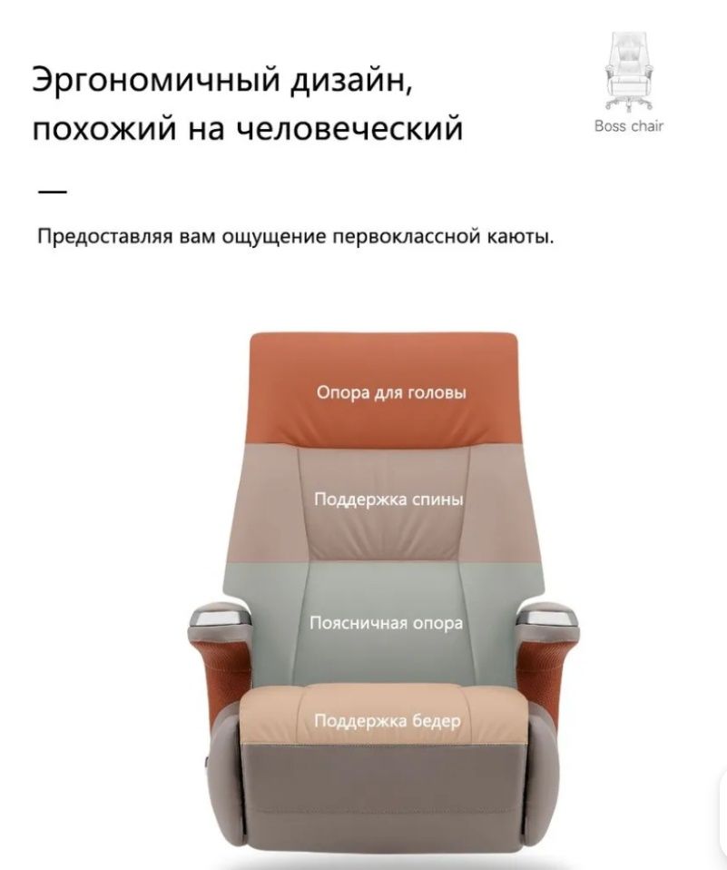 Electronnic kreslo Premium klass кресло для руководителя премиум класс