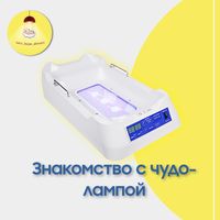 Фотолампа от желтушки 3500 тг в Алматы лампа от желтухи лампа люлька
