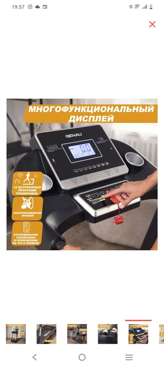 Продам беговую дорожку в отличном состоянии