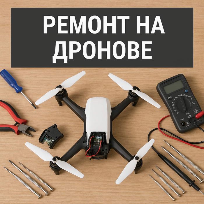 Ремонт на дронове и батерии DJI, Xiaomi, GoPro, Parrot, Autel. Части!!