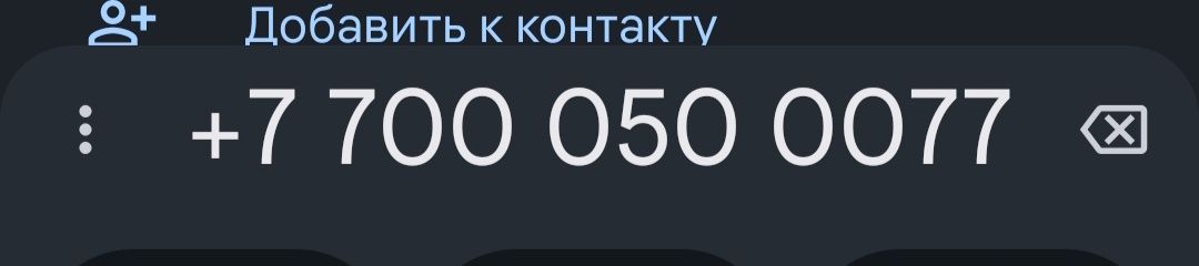 Абонент Алтел номер