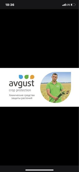 Средства защиты растений и удобрения от Лучших производителей