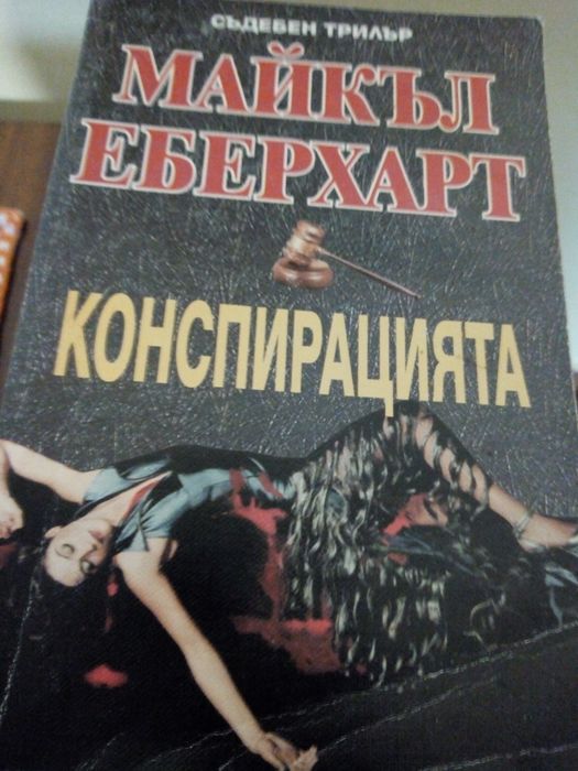 Книги художествена литература