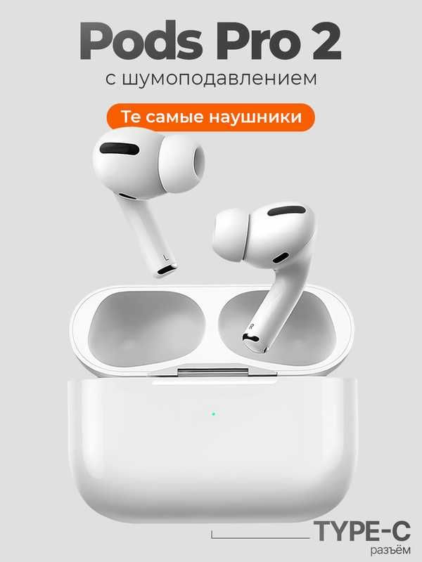 Naushnik Airpods Pro 2